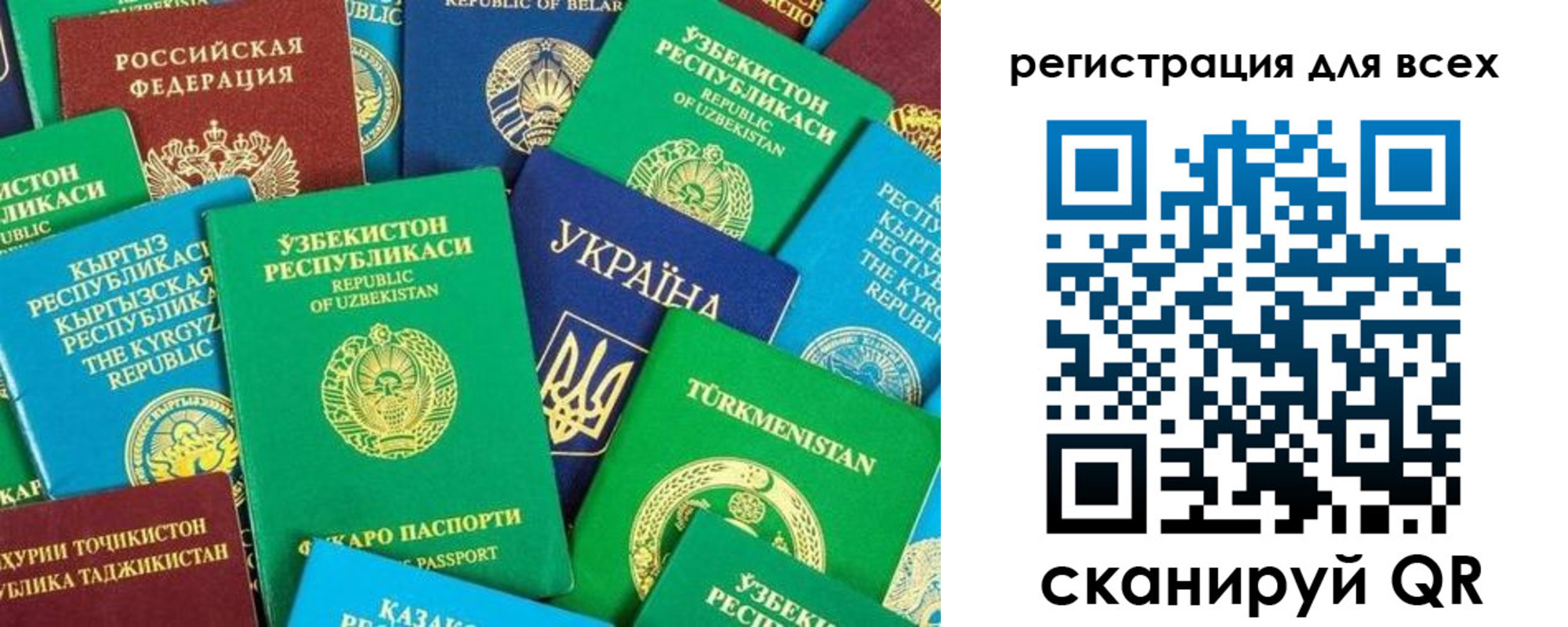 временная регистрация поиск в Бурятии