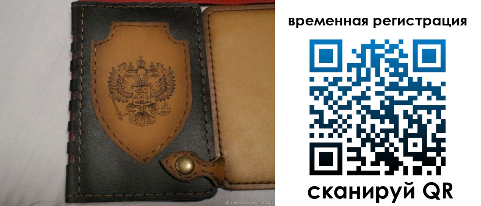прописка в квартире в Бурятии