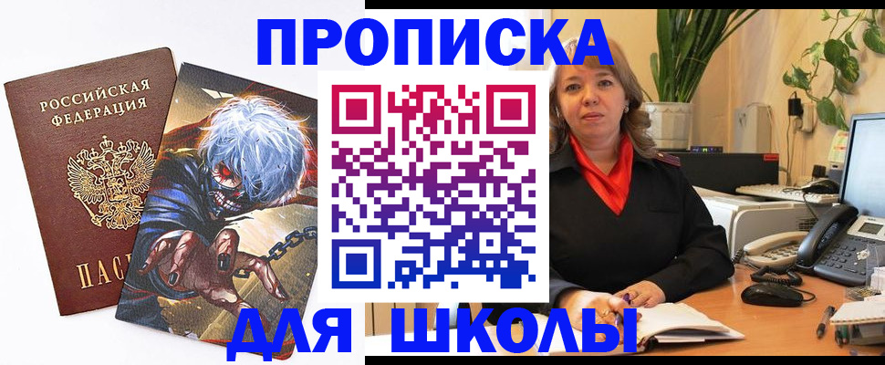 прописка для кредита в Бурятии