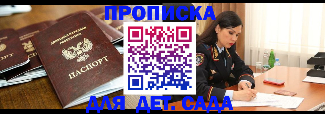 прописка в квартире в Бурятии